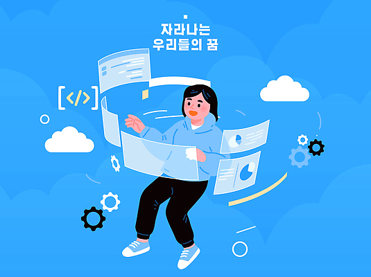 일러스트 그래프 사람 파란색 디지털 자료 꿈 정보 성장 목표 분석 프로그래밍 국내일러스트 AI파일 컬러 컨셉 작업 개발 파일형식 벡터