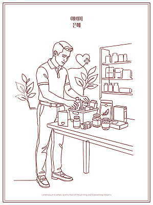 손 남자 라인일러스트 일러스트 포장 탁자 선반 건강 관리 상자 작업 어버이날 준비 가정의달 비타민 조제 국내일러스트 AI파일 기념일 가구 사람 신체부위 약 5월 만들기 영양소 파일형식 벡터