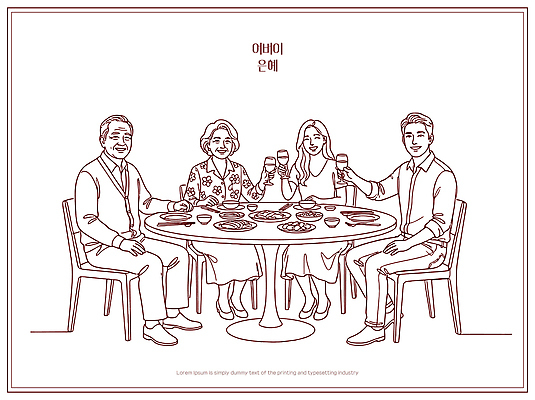 기념일 음료 음식 의자 라인일러스트 일러스트 가족 탁자 실내 대화 웃음 이벤트 식사 기쁨 축하 어버이날 건배 가정의달 국내일러스트 AI파일 감정 가구 컨셉 관계 표정 말하기 내부 5월 파일형식 벡터