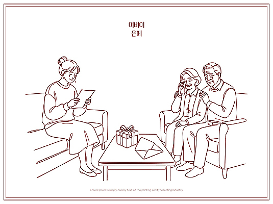 기념일 할아버지 행복 할머니 거실 라인일러스트 일러스트 가족 엄마 따뜻함 대화 선물 사랑 웃음 기쁨 모임 축하 추억 어버이날 감사 가정의달 소통 순간 국내일러스트 AI파일 여자 노년 남자 감정 컨셉 관계 표정 말하기 이벤트 5월 파일형식 벡터