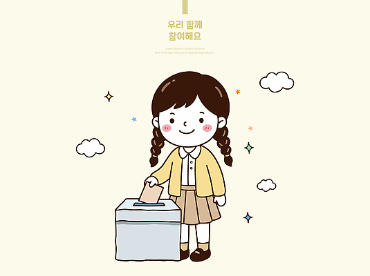 컨셉 표정 투표 선거 파일형식 벡터 투표용지 민주주의 모션 참여 상자 미소 권리 책임감 교육 AI파일 국내일러스트 일러스트