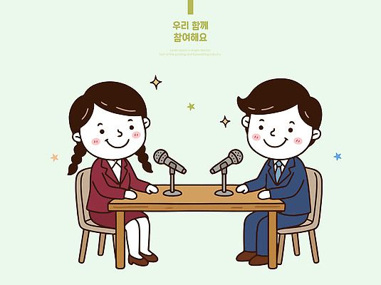 여자 남자 일러스트 탁자 대화 웃음 사람 앉기 마이크 인터뷰 소통 참여 국내일러스트 AI파일 음향기기 가구 컨셉 모션 표정 말하기 파일형식 벡터