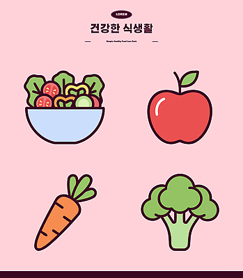 채소 과일 일러스트 건강 당근 신선 사과 브로콜리 영양 건강식 식생활 국내일러스트 AI파일 음식 뿌리채소 파일형식 벡터