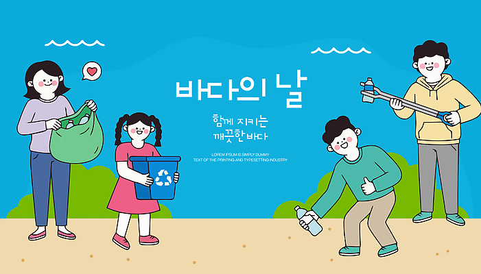 어린이 일러스트 가족 모션 자연 봉투 통 여러명 해변 자연보호 환경 재활용 모임 도구 쓰레기 플라스틱 청소 노력 바다의날 탄소발자국 국내일러스트 AI파일 기념일 바다 다수 관계 재질 사람 보호 친환경 생태계 이산화탄소 파일형식 벡터