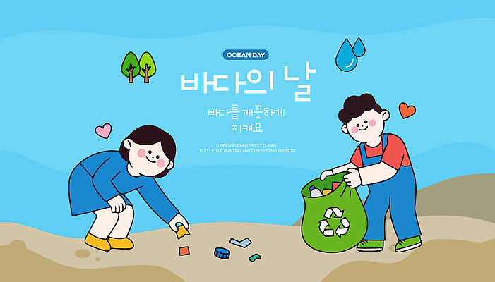 지구 어린이 바다 일러스트 모션 자연 해변 환경 재활용 봉사 보호 쓰레기 청소 바다의날 쓰레기줍기 국내일러스트 AI파일 기념일 컨셉 사람 도움 친환경 생태계 파일형식 벡터 줍기
