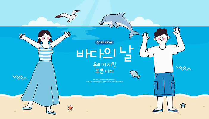 파도 바다 일러스트 가족 자연 조류 하늘 사람 해변 여름 친구 환경 수중동물 돌고래 바다의날 국내일러스트 AI파일 동물 계절 기념일 포유류 관계 생태계 파일형식 벡터