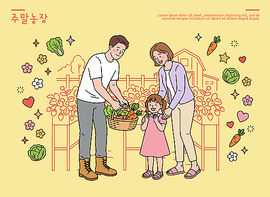 식물 딸 행복 어린이 채소 일러스트 가족 자연 엄마 농작물 농장 바구니 수확 아빠 친환경 주말농장 국내일러스트 AI파일 감정 농업 관계 사람 환경 생태계 파일형식 벡터