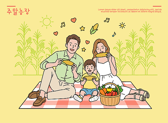 여자 남자 행복 어린이 채소 일러스트 가족 모션 자연 옥수수 웃음 농장 소풍 바구니 수확 먹기 주말 주말농장 국내일러스트 AI파일 감정 농업 관계 곡류 표정 사람 야외활동 생태계 파일형식 벡터