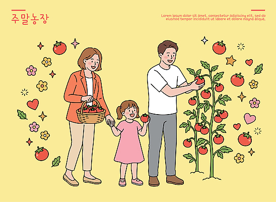 꽃 별 어린이 농업 토마토 채소 일러스트 가족 모션 엄마 일상 농장 바구니 농사 수확 아빠 즐거움 주말농장 국내일러스트 AI파일 자연요소 식물 감정 산업 관계 사람 라이프 파일형식 벡터