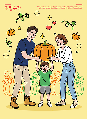 식물 어린이 일러스트 가족 모션 호박 웃음 농작물 부모 농장 수확 도움 즐거움 주말 주말농장 국내일러스트 AI파일 감정 컨셉 농업 채소 관계 표정 사람 파일형식 벡터