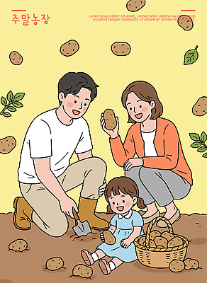 어린이 농업 일러스트 가족 모션 감자 함께함 웃음 부모 농장 바구니 농사 흙 수확 땅 즐거움 주말농장 국내일러스트 AI파일 감정 산업 컨셉 채소 관계 표정 사람 파일형식 벡터