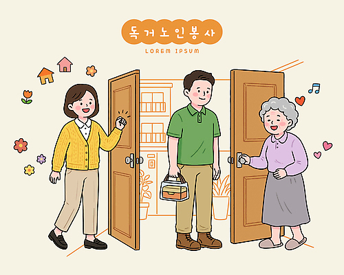여자 노년 남자 할머니 일러스트 모션 대화 웃음 문 만남 봉사 방문 독거노인 지원 국내일러스트 AI파일 컨셉 표정 말하기 사람 성인 도움 파일형식 벡터