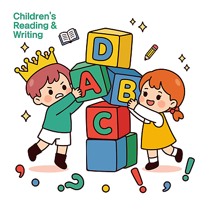 교육 관계 모션 표정 사람 파일형식 벡터 어린이 블록 문자 쌓기 놀이 친구 학습 왕관 웃음 국내일러스트 일러스트 AI파일