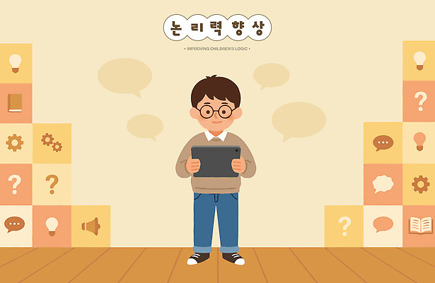 기호 교육 어린이 생각 일러스트 소년 학습 상자 태블릿 방 교양 정보 발전 질문 집중 소통 개발 프로그램 국내일러스트 AI파일 문자 남자 컨셉 사람 전자제품 스마트기기 파일형식 벡터