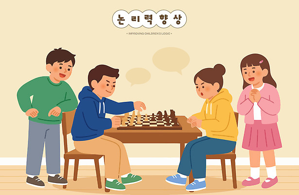 교육 어린이 일러스트 놀이 경쟁 카페 교양 게임 발전 체스 집중 즐거움 두뇌 전략 관람 보드게임 국내일러스트 AI파일 감정 컨셉 사람 상점 뇌 파일형식 벡터