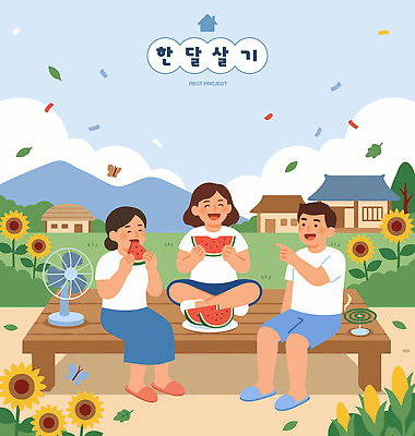 여행 벤치 일러스트 가족 자연 휴식 해바라기 수박 웃음 여러명 여름 소풍 농촌 한달살기 국내일러스트 AI파일 라이프스타일 계절 꽃 다수 컨셉 의자 과일 관계 표정 사람 야외활동 시골 생태계 파일형식 벡터
