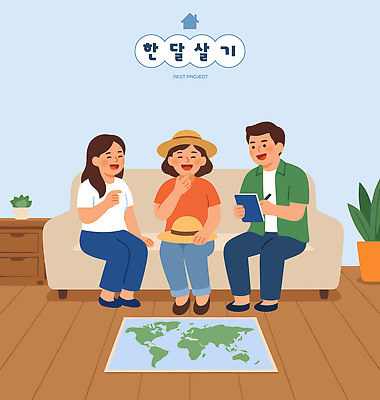 식물 행복 여행 지도 일러스트 함께함 대화 여름 계획 편안함 즐거움 한달살기 국내일러스트 AI파일 라이프스타일 계절 감정 컨셉 말하기 감각 파일형식 벡터