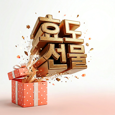 PSD 편집이미지 문자 디자인 기념일 꽃잎 조각 선물 타이포그라피 상자 금색 모던 장면 가정의달 효도 특별함 이미지편집 꽃 컬러 컨셉 이벤트 5월 파일형식