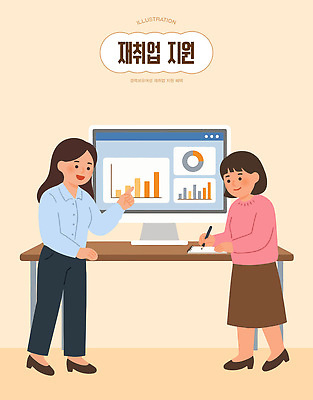 직업 여자 일러스트 그래프 협력 사람 그래픽 컴퓨터 사무실 기록 전문직 계획 구인구직 재취업 지원 국내일러스트 AI파일 컨셉 비즈니스 전자제품 구직 구인 파일형식 벡터