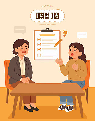 직업 여자 일러스트 탁자 직장 설명 만남 구직 업무 전문직 계획 일자리 구인구직 재취업 지원 체크리스트 국내일러스트 AI파일 가구 컨셉 회사 비즈니스 모션 사람 작업 구인 파일형식 벡터