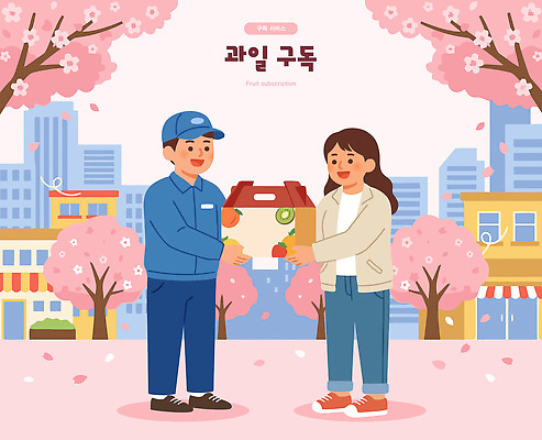 나무 여자 남자 과일 일러스트 거리 상자 벚꽃 배송 구독 국내일러스트 AI파일 식물 꽃 사람 파일형식 벡터