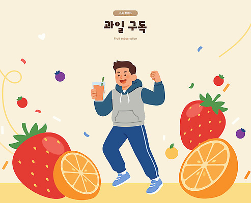 남자 음료 과일 일러스트 딸기 건강 과일주스 구독 국내일러스트 AI파일 사람 주스 파일형식 벡터