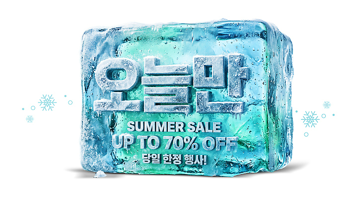 PSD 편집이미지 이벤트 타이포그라피 여름 쇼핑 세일 얼음 가격 프로모션 이미지편집 자연요소 문자 계절 파일형식