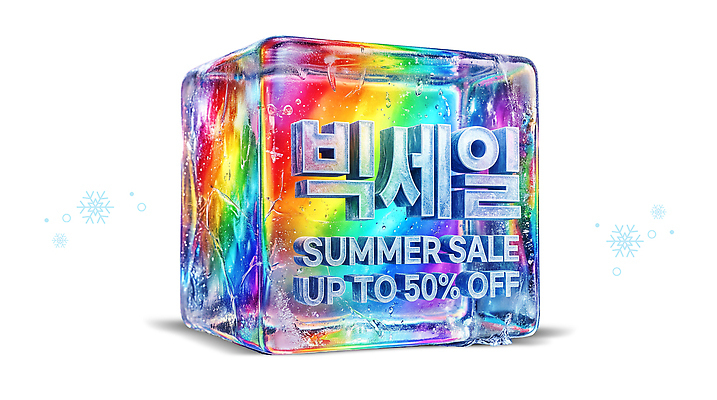 PSD 편집이미지 이벤트 타이포그라피 여름 쇼핑 판매 세일 얼음 가격 프로모션 이미지편집 자연요소 문자 계절 파일형식