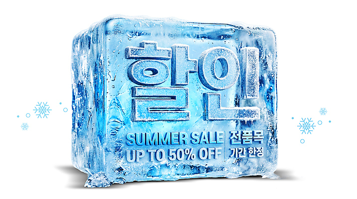 PSD 편집이미지 이벤트 타이포그라피 여름 쇼핑 세일 얼음 블록 가격 알림 마케팅 프로모션 이미지편집 자연요소 문자 계절 파일형식