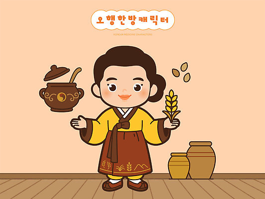 캐릭터 전통 옷 일러스트 곡류 한국 항아리 도자기 음양오행 국내일러스트 AI파일 아시아 파일형식 벡터