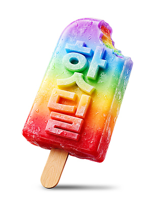 PSD 편집이미지 아이스크림 디저트 타이포그라피 여름 세일 달콤 시원함 프로모션 이미지편집 문자 계절 음식 이벤트 맛 파일형식