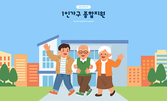 일러스트 건강 대화 미소 안전 사람 일상 걷기 노부부 도움 상담원 사회복지 노인복지 복지시설 자취 정책 지원 지역사회 국내일러스트 AI파일 부부 컨셉 모션 표정 말하기 라이프 사무원 복지 시설 파일형식 벡터