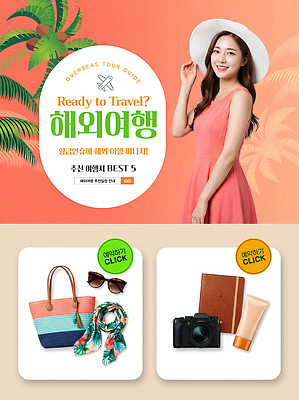 PSD 편집이미지 해외여행 여름 여름휴가 카메라 여행가방 여행용품 여행준비 의료성형뷰티 이미지편집 해외 계절 여행 가방 휴가 전자제품 오브젝트 준비 파일형식 여름_계절