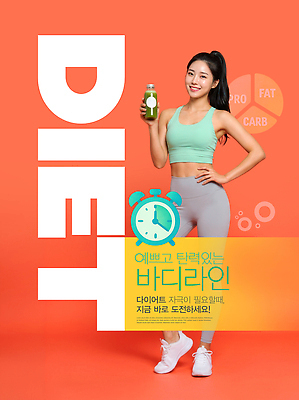 PSD 편집이미지 여자 음료 스포츠 다이어트 건강 운동복 운동 건강관리 헬스 몸매 단백질 탄수화물 의료성형뷰티 스타일 이미지편집 옷 관리 사람 영양소 파일형식