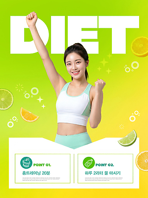 PSD 편집이미지 여자 다이어트 과일 건강 물 운동복 운동 헬스 마시기 상큼 의료성형뷰티 이미지편집 자연요소 옷 모션 사람 파일형식