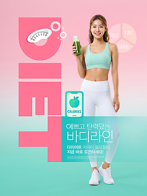 PSD 편집이미지 여자 음료 분홍색 백그라운드 다이어트 건강 식이요법 파란색 운동복 운동 몸매 칼로리 의료성형뷰티 이미지편집 옷 컬러 사람 파일형식