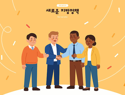 일러스트 비즈니스 회의 협력 새로움 아이디어 대화 여러명 만남 인사 발표 의견 정책 국내일러스트 AI파일 다수 컨셉 말하기 사람 예절 파일형식 벡터