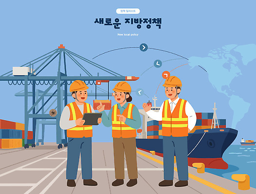 산업 바다 일러스트 협력 새로움 대화 태블릿 조끼 업무 발전 계획 안전모 컨테이너 작업자 정책 선박 국내일러스트 AI파일 컨셉 수상교통 말하기 전자제품 스마트기기 외투 작업 헬멧 안전장비 파일형식 벡터