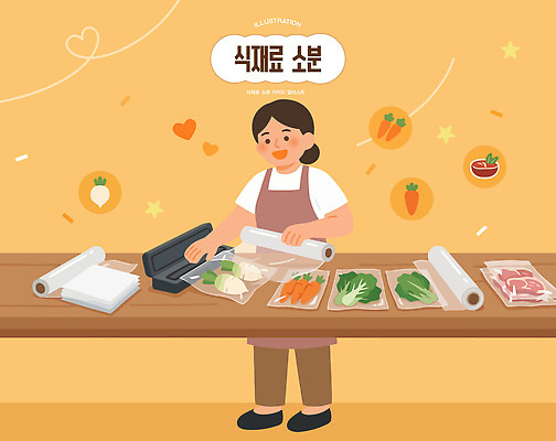 여자 음식 채소 일러스트 식재료 재료 육류 요리 작업 준비 정리 비닐 구분 식자재 매뉴얼 국내일러스트 AI파일 재질 사람 파일형식 벡터