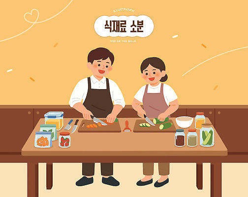 여자 남자 음식 채소 일러스트 식재료 재료 탁자 오이 함께함 요리 당근 준비 손질 구분 매뉴얼 국내일러스트 AI파일 가구 컨셉 뿌리채소 사람 파일형식 벡터