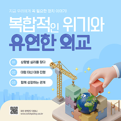 템플릿 손 관계 협력 대화 글로벌 유연 사회이슈 문제 해결 소통 외교 위기 정책 상호작용 이미지템플릿 AI파일 컨셉 말하기 신체부위 파일형식 벡터