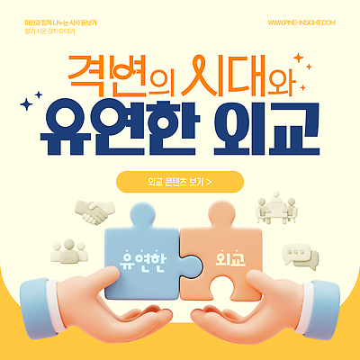 템플릿 손 포스터 커뮤니케이션 협력 대화 글로벌 정보 유연 사회이슈 국제관계 문제해결 외교 이해 정책 상호작용 이미지템플릿 AI파일 컨셉 말하기 신체부위 국제 파일형식 벡터