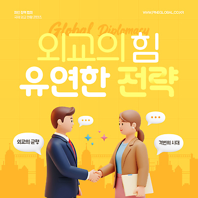 템플릿 여자 남자 실루엣 관계 협력 악수 대화 글로벌 힘 사회이슈 전략 소통 외교 이미지템플릿 AI파일 컨셉 촬영기법 말하기 사람 손짓 파일형식 벡터