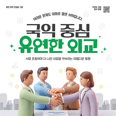 템플릿 여자 남자 관계 협력 악수 여러명 글로벌 토론 유연 사회이슈 문제 의견 동행 외교 정책 참여 이미지템플릿 AI파일 다수 컨셉 사람 손짓 파일형식 벡터