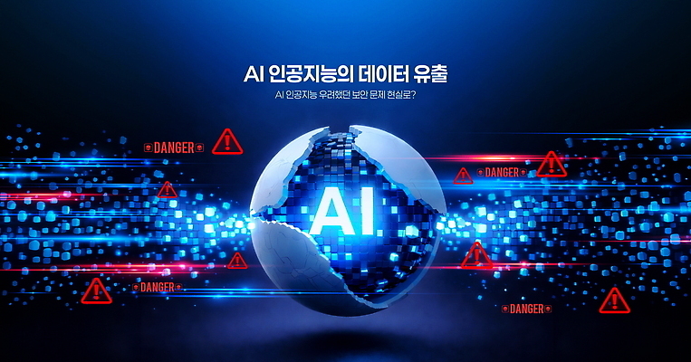 PSD 편집이미지 인터넷 기술 정보기술 경고 그래픽 컴퓨터 자료 위험 사이버 분석 보안 시스템 이슈 AI_인공지능 이미지편집 컨셉 안전 전자제품 파일형식