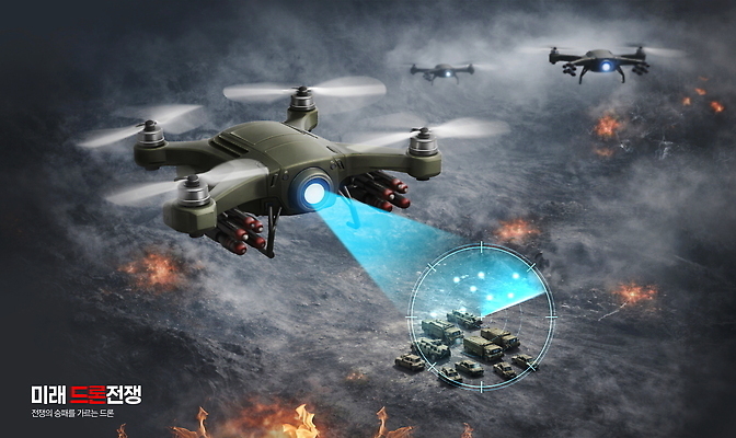 PSD 편집이미지 군용기 군대 기술 공격 전쟁 감시 전략 드론 이미지편집 모션 비행기 파일형식