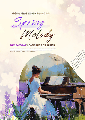 템플릿 여자 포스터 문화 예술 이벤트 공연 피아노 음악회 멜로디 이미지템플릿 AI파일 사람 건반악기 파일형식 벡터