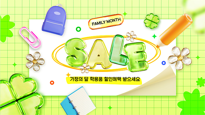 편집이미지 관계 문구용품 학용품 쇼핑 필기구 상품 5월 오브젝트 온라인 합성어 파일형식 벡터 가정의달 구매 이벤트 사은품 공책 연필 색연필 필통 가족 온라인쇼핑 마케팅 판매 AI파일 득템 세일 이미지편집