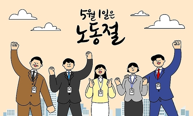 여자 남자 포즈 일러스트 협력 노동자 기념 직장 여러명 힘 모임 작업 직장인 긍정 격려 근로자의날 연대 힘찬 국내일러스트 AI파일 직업 기념일 감정 다수 컨셉 회사 모션 사람 파일형식 벡터