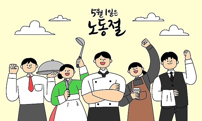 직업 여자 남자 일러스트 노동자 기념 여러명 요리사 모임 축하 열정 바리스타 소통 근로자의날 연대 국내일러스트 AI파일 기념일 감정 다수 컨셉 사람 파일형식 벡터